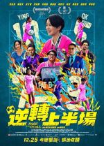 Watch Pass and Goal 123MovieFree