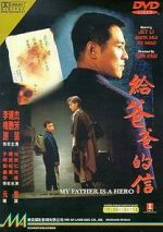 Watch My Father is a Hero 123MovieFree