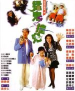 Watch Funny Ghost 123MovieFree