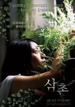 Watch The Uncle 123MovieFree