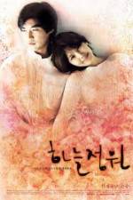 Watch Haneul jeongwon 123MovieFree