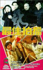 Watch Mad Mission V: The Terracotta Hit 123MovieFree