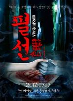 Watch Bunshinsaba 123MovieFree