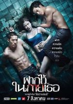 Watch The Swimmers 123MovieFree