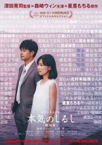 Watch Honki no shirushi: Gekij�ban 123MovieFree