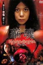Watch Hanadama 123MovieFree
