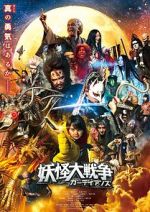 Watch The Great Yokai War: Guardians 123MovieFree