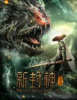 Watch Xin feng shen jiang zi ya 123MovieFree