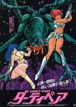 Watch Original Dirty Pair: Project Eden 123MovieFree