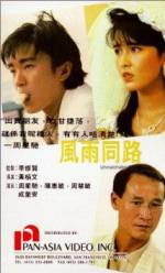 Watch Feng yu tong lu 123MovieFree