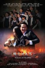 Watch Heaven of Nestling 123MovieFree