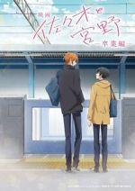 Watch Sasaki and Miyano: Graduation 123MovieFree