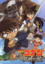 Watch Detective Conan: Jolly Roger in the Deep Azure 123MovieFree