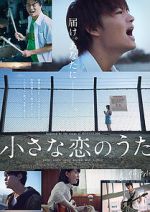 Watch Little Love Song 123MovieFree