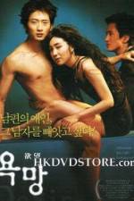 Watch Desire 123MovieFree