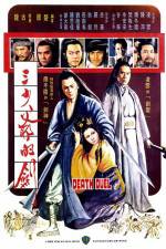 Watch San shao ye de jian 123MovieFree