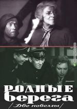 Watch Rodnye berega 123MovieFree