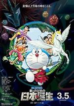 Watch Doraemon the Movie: Nobita and the Birth of Japan 123MovieFree