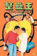 Watch Zheng gu wang 123MovieFree