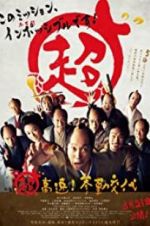 Watch Samurai Hustle 123MovieFree