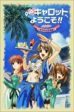 Watch Welcome to Pia Carrot!! The Movie: Sayaka\'s Love Story 123MovieFree