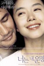 Watch You Are My Sunshine 123MovieFree