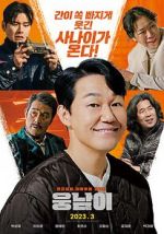 Watch Bear Man 123MovieFree