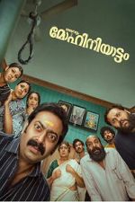 Watch Mohiniyattam 123MovieFree