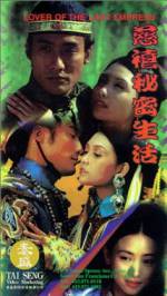 Watch Ci Xi mi mi sheng huo 123MovieFree