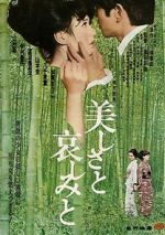 Watch Utsukushisa to kanashimi to 123MovieFree