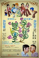Watch Gwai ma seung sing 123MovieFree