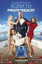 Watch When Will You Get Divorced? 123MovieFree