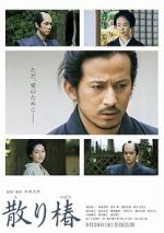 Watch Chiri tsubaki 123MovieFree