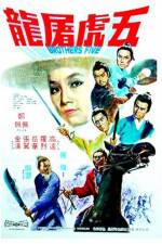 Watch Wu hu tu long 123MovieFree