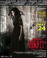 Watch Lisaa 123MovieFree