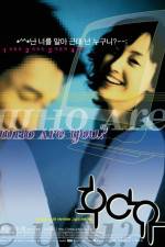 Watch Who Are You? 123MovieFree