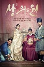Watch The Royal Tailor 123MovieFree