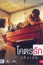 Watch Khoht-rak-eng-loei 123MovieFree