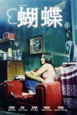 Watch Hu die 123MovieFree