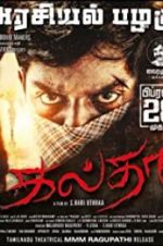 Watch Galtha 123MovieFree