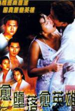 Watch Yue doh laai yue ying hung 123MovieFree