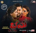 Watch Bhrame 123MovieFree