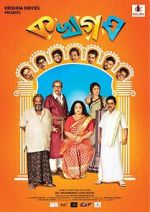 Watch Ka Kha Ga Gha 123MovieFree