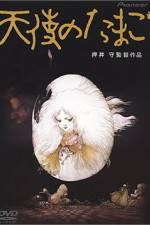 Watch The Angel's Egg 123MovieFree