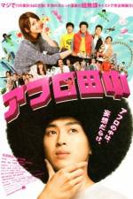 Watch Afuro Tanaka 123MovieFree