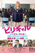 Watch Birigyaru 123MovieFree