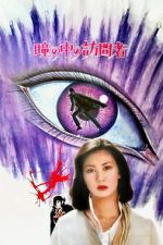 Watch Black Jack: The Visitor in the Eye 123MovieFree