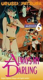 Watch Urusei Yatsura 6: Always My Darling 123MovieFree
