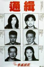 Watch Saang Gong yat ho tung chap faan 123MovieFree