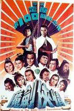 Watch Mo jian xia qing 123MovieFree